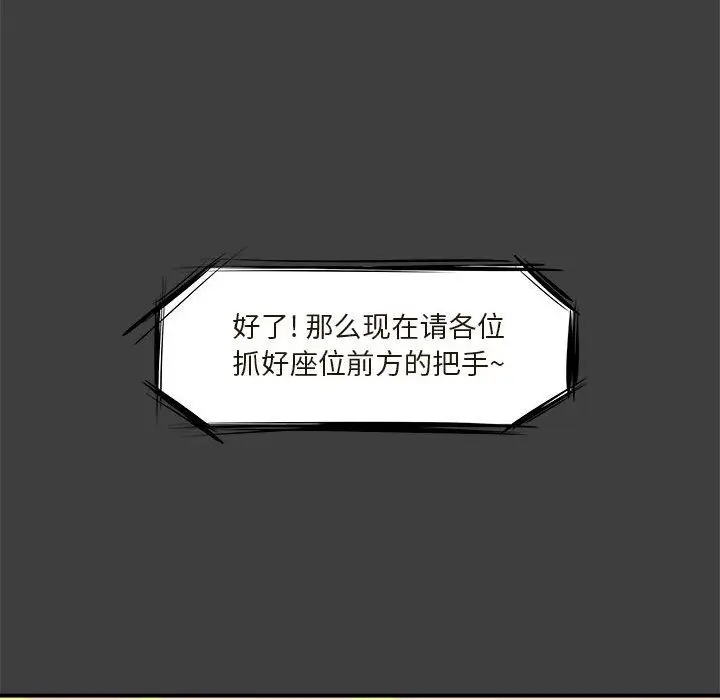 玩偶特攻队[顶通]韩漫全集-第2话无删减无遮挡章节图片 