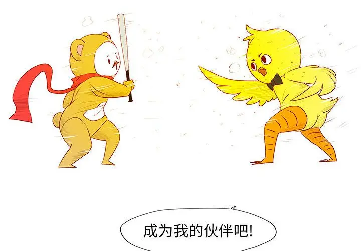 玩偶特攻队[顶通]韩漫全集-第3话无删减无遮挡章节图片 