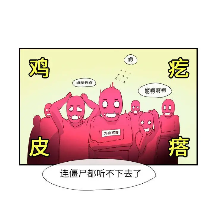 玩偶特攻队[顶通]韩漫全集-第3话无删减无遮挡章节图片 