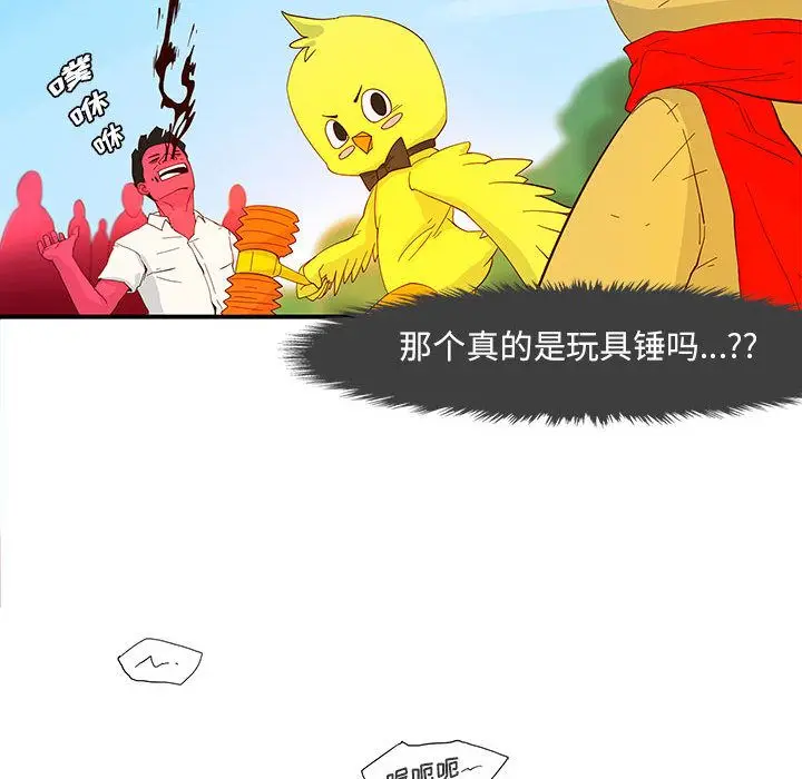 玩偶特攻队[顶通]韩漫全集-第3话无删减无遮挡章节图片 