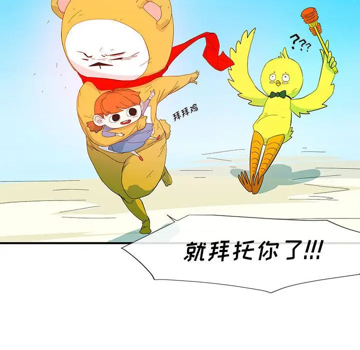 玩偶特攻队[顶通]韩漫全集-第3话无删减无遮挡章节图片 