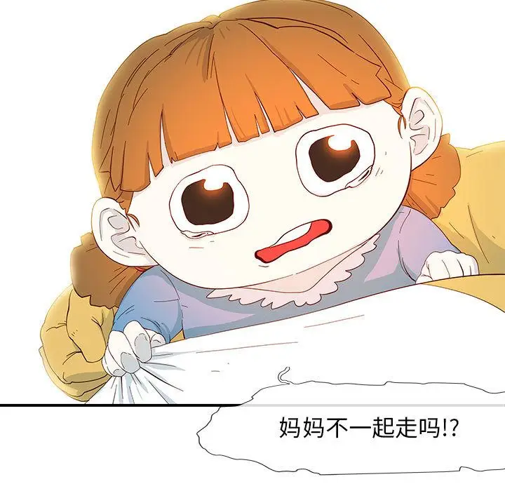 玩偶特攻队[顶通]韩漫全集-第3话无删减无遮挡章节图片 