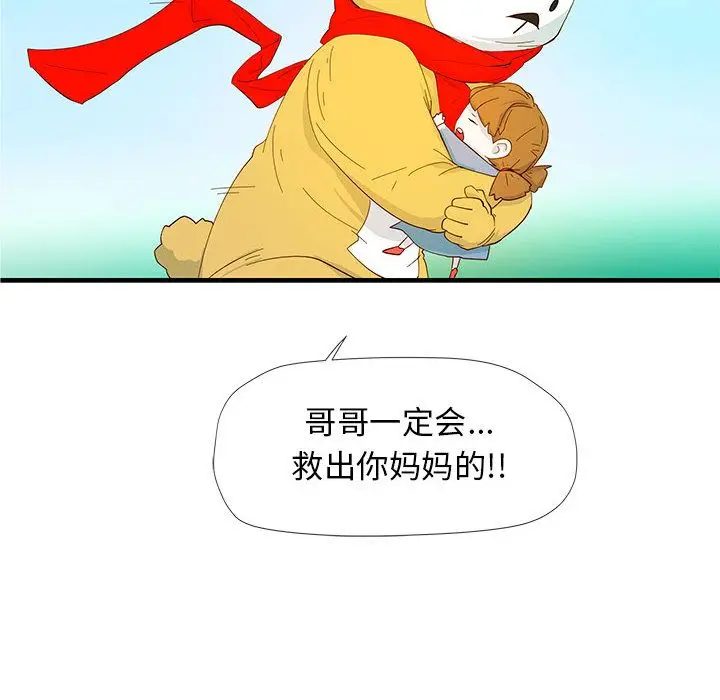 玩偶特攻队[顶通]韩漫全集-第3话无删减无遮挡章节图片 