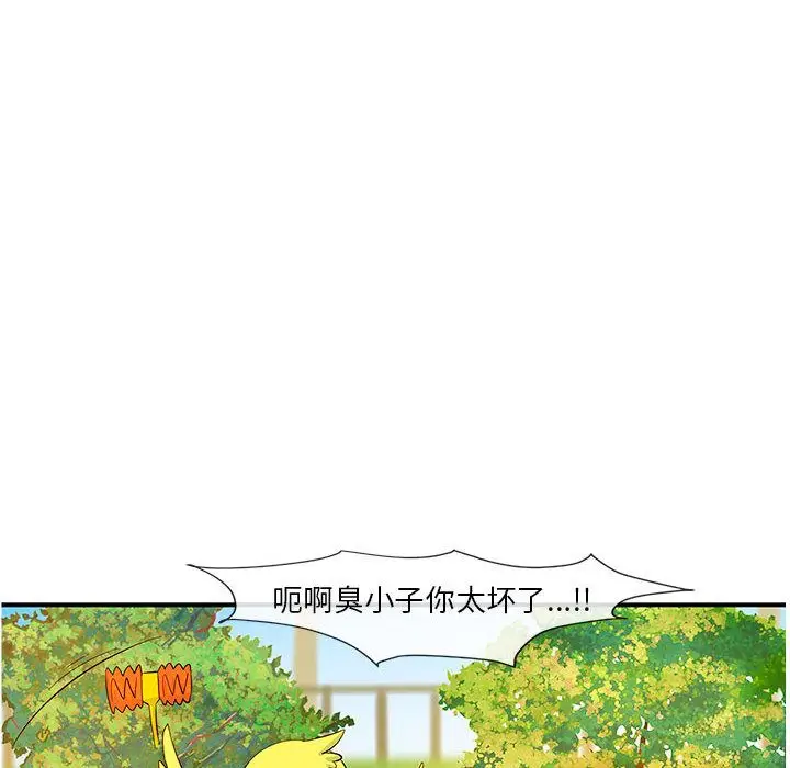 玩偶特攻队[顶通]韩漫全集-第3话无删减无遮挡章节图片 