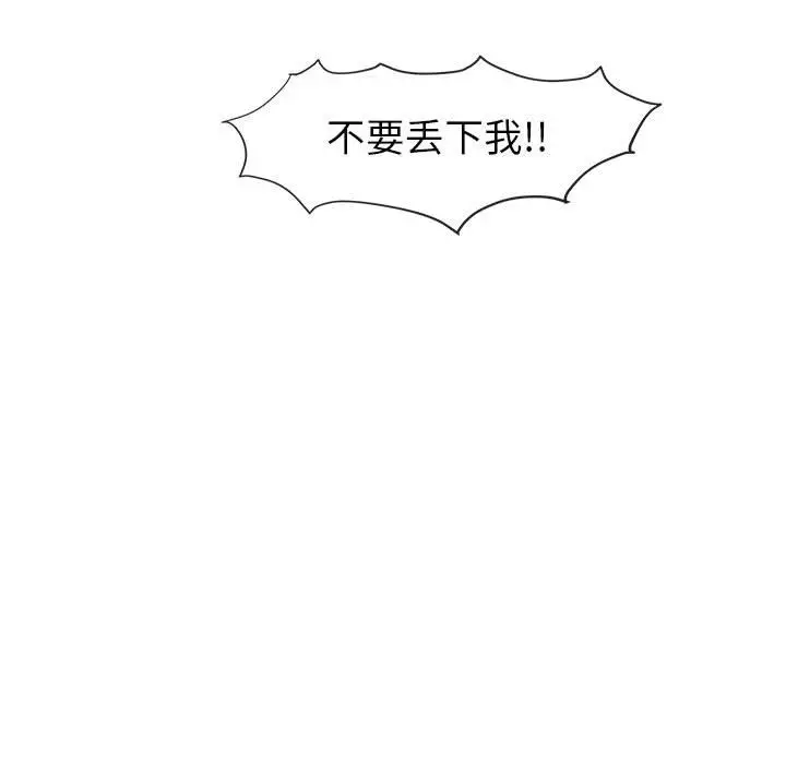 玩偶特攻队[顶通]韩漫全集-第3话无删减无遮挡章节图片 