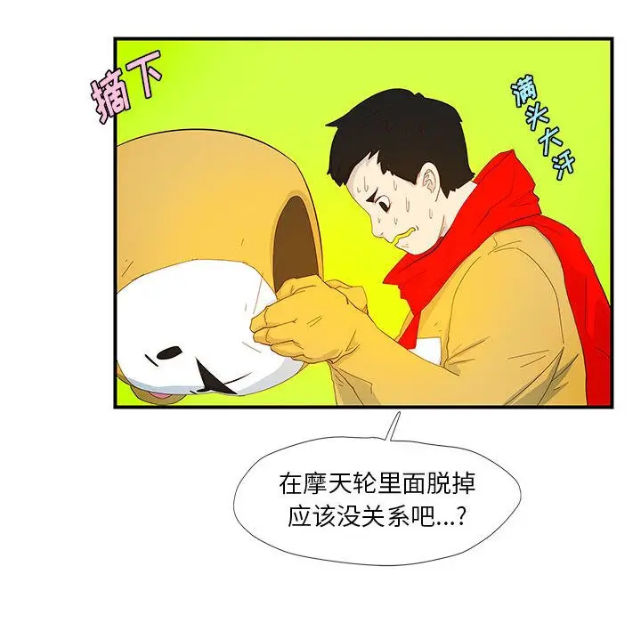 玩偶特攻队[顶通]韩漫全集-第3话无删减无遮挡章节图片 