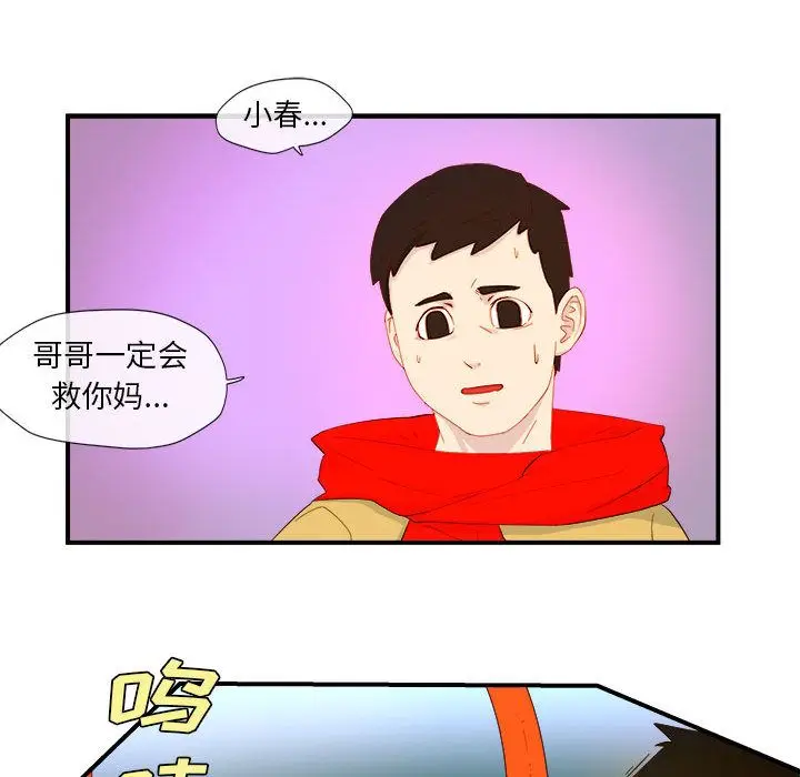 玩偶特攻队[顶通]韩漫全集-第3话无删减无遮挡章节图片 