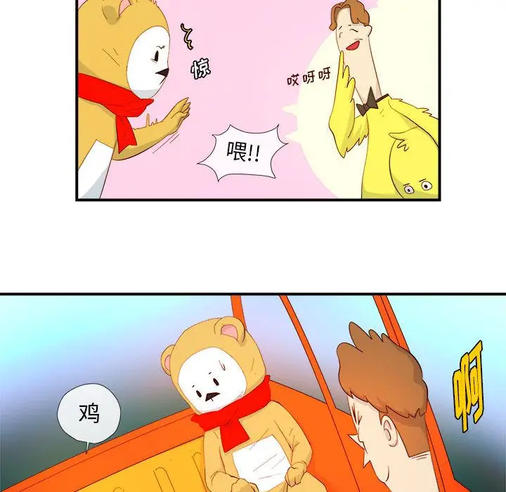 玩偶特攻队[顶通]韩漫全集-第3话无删减无遮挡章节图片 