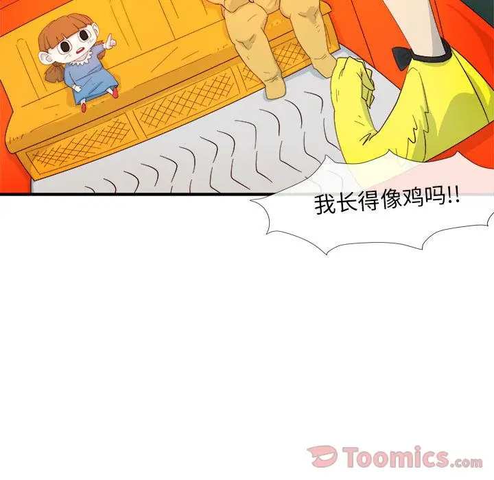 玩偶特攻队[顶通]韩漫全集-第3话无删减无遮挡章节图片 