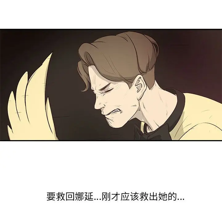 玩偶特攻队[顶通]韩漫全集-第3话无删减无遮挡章节图片 