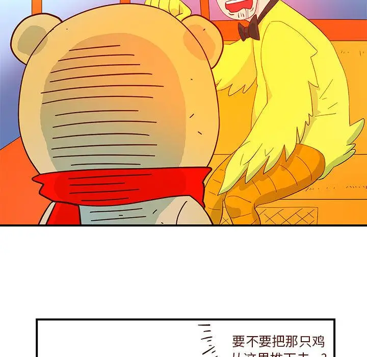 玩偶特攻队[顶通]韩漫全集-第3话无删减无遮挡章节图片 