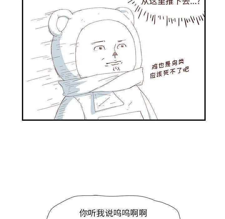 玩偶特攻队[顶通]韩漫全集-第3话无删减无遮挡章节图片 