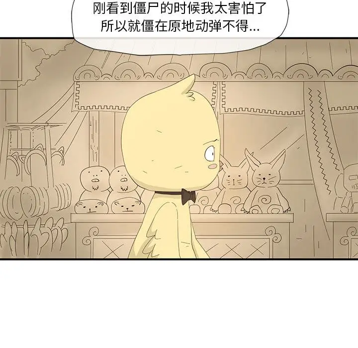 玩偶特攻队[顶通]韩漫全集-第3话无删减无遮挡章节图片 