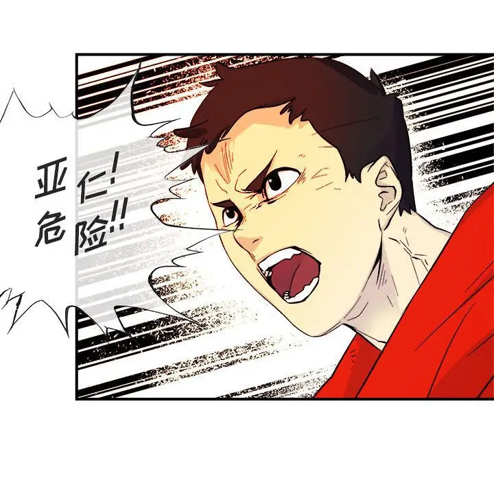 玩偶特攻队[顶通]韩漫全集-第5话无删减无遮挡章节图片 