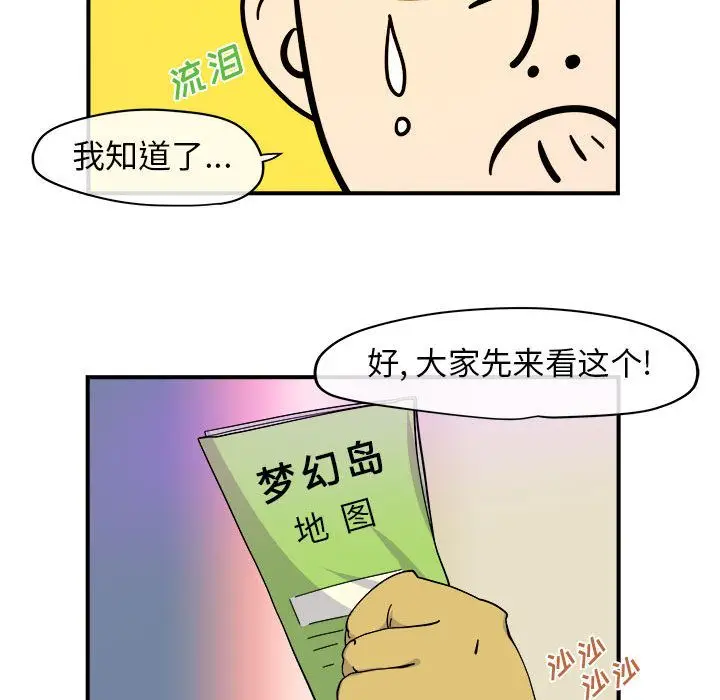 玩偶特攻队[顶通]韩漫全集-第5话无删减无遮挡章节图片 