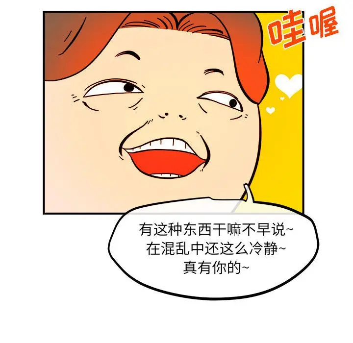 玩偶特攻队[顶通]韩漫全集-第5话无删减无遮挡章节图片 