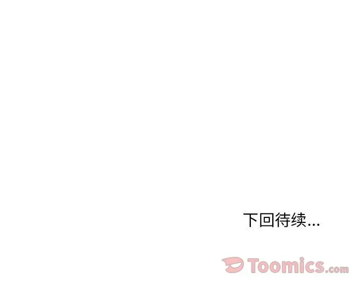 玩偶特攻队[顶通]韩漫全集-第5话无删减无遮挡章节图片 