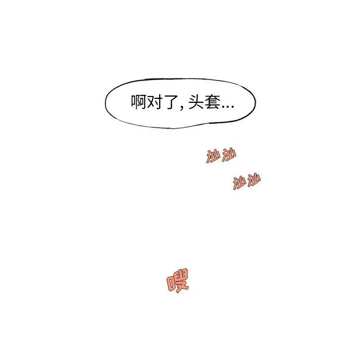 玩偶特攻队[顶通]韩漫全集-第6话无删减无遮挡章节图片 
