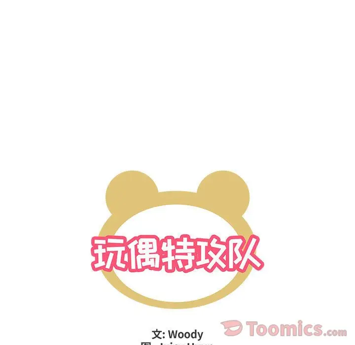 玩偶特攻队[顶通]韩漫全集-第6话无删减无遮挡章节图片 