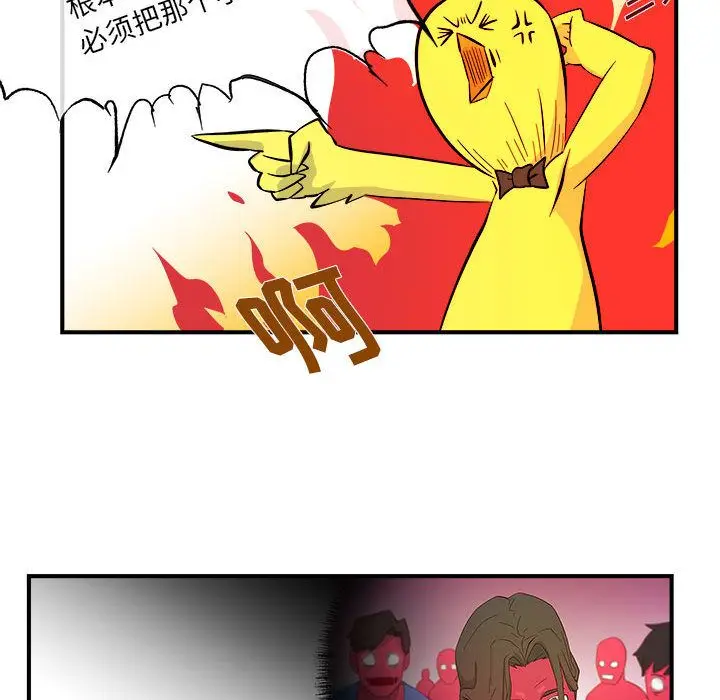 玩偶特攻队[顶通]韩漫全集-第6话无删减无遮挡章节图片 
