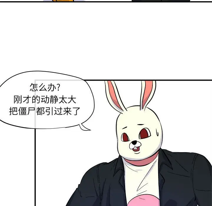 玩偶特攻队[顶通]韩漫全集-第6话无删减无遮挡章节图片 