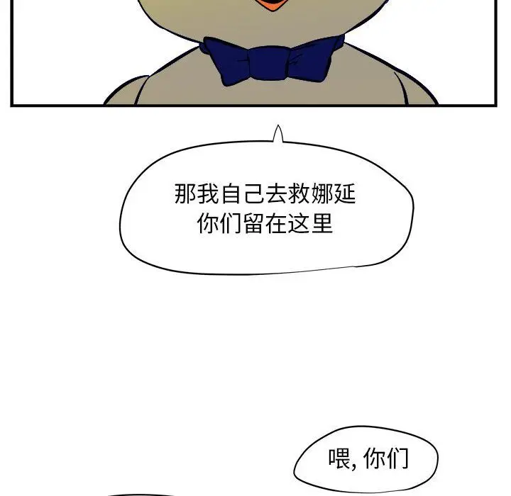 玩偶特攻队[顶通]韩漫全集-第6话无删减无遮挡章节图片 