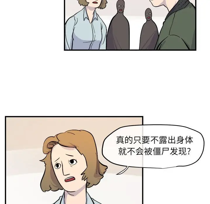 玩偶特攻队[顶通]韩漫全集-第6话无删减无遮挡章节图片 