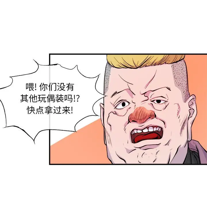 玩偶特攻队[顶通]韩漫全集-第6话无删减无遮挡章节图片 