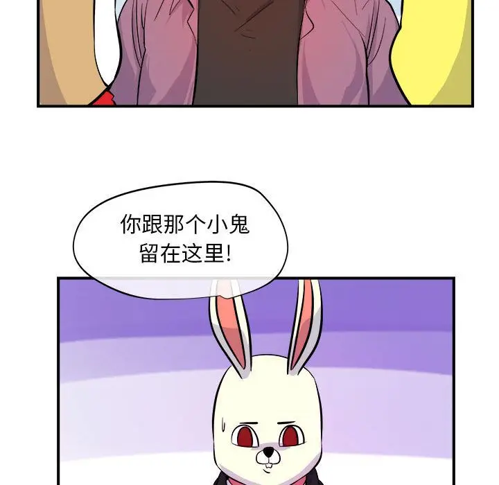 玩偶特攻队[顶通]韩漫全集-第6话无删减无遮挡章节图片 