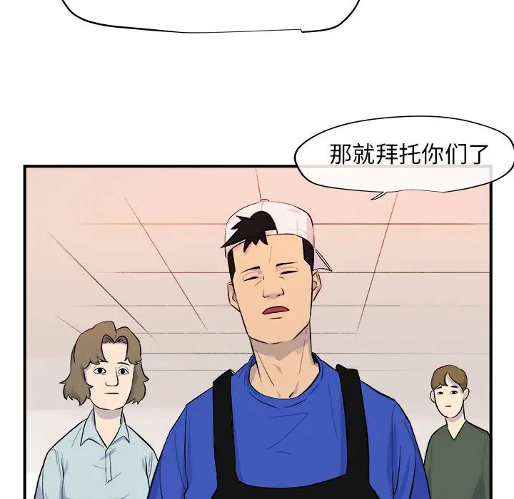 玩偶特攻队[顶通]韩漫全集-第6话无删减无遮挡章节图片 