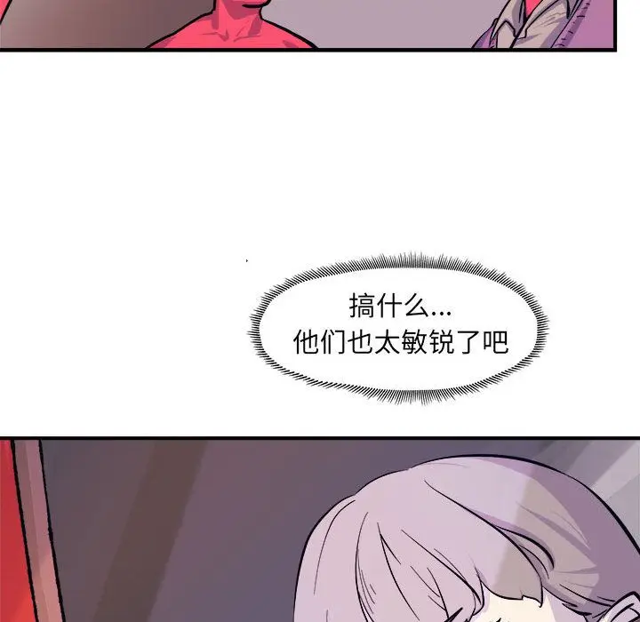 玩偶特攻队[顶通]韩漫全集-第6话无删减无遮挡章节图片 