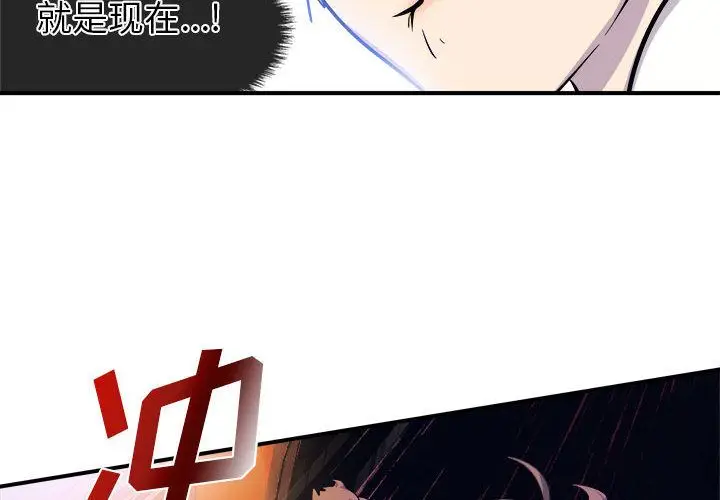 玩偶特攻队[顶通]韩漫全集-第7话无删减无遮挡章节图片 