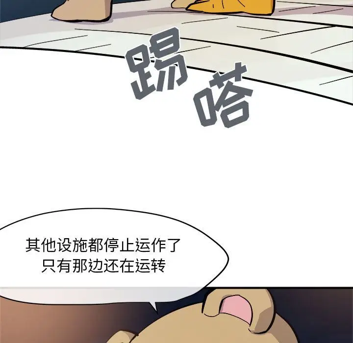 玩偶特攻队[顶通]韩漫全集-第7话无删减无遮挡章节图片 