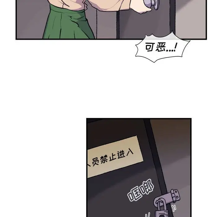 玩偶特攻队[顶通]韩漫全集-第7话无删减无遮挡章节图片 