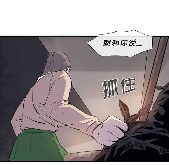 玩偶特攻队[顶通]韩漫全集-第7话无删减无遮挡章节图片 