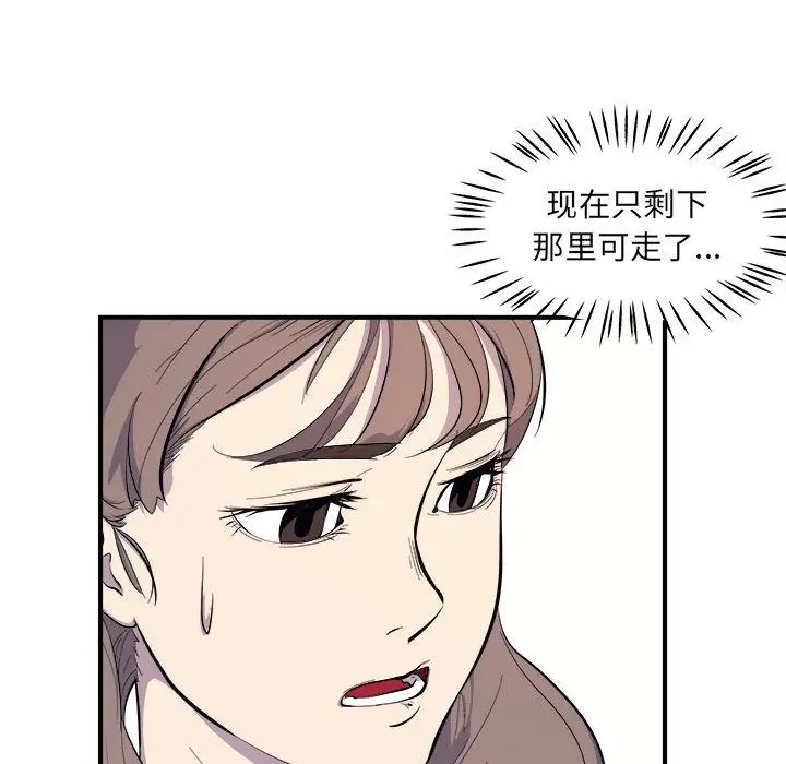 玩偶特攻队[顶通]韩漫全集-第7话无删减无遮挡章节图片 