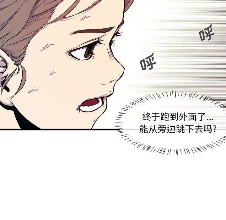 玩偶特攻队[顶通]韩漫全集-第7话无删减无遮挡章节图片 