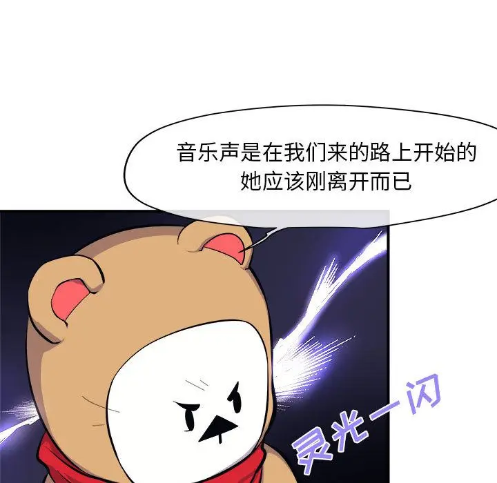 玩偶特攻队[顶通]韩漫全集-第7话无删减无遮挡章节图片 