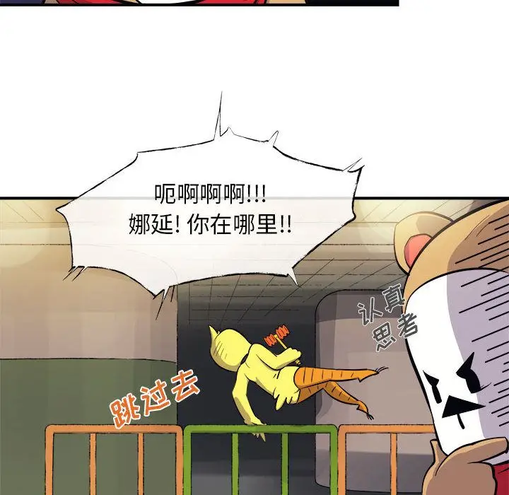 玩偶特攻队[顶通]韩漫全集-第7话无删减无遮挡章节图片 