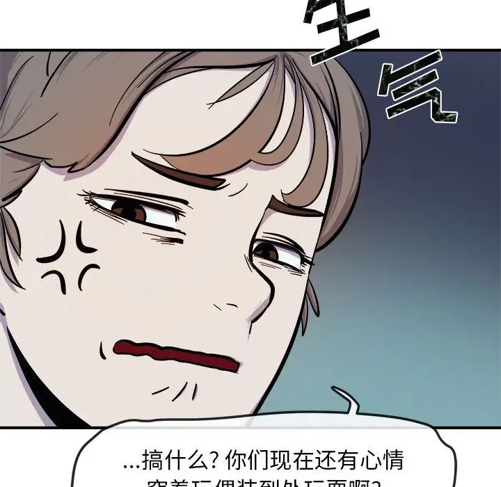 玩偶特攻队[顶通]韩漫全集-第7话无删减无遮挡章节图片 
