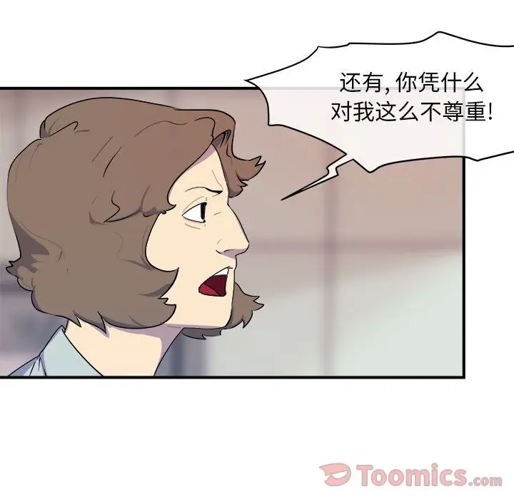 玩偶特攻队[顶通]韩漫全集-第8话无删减无遮挡章节图片 