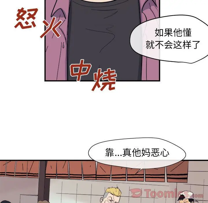 玩偶特攻队[顶通]韩漫全集-第8话无删减无遮挡章节图片 