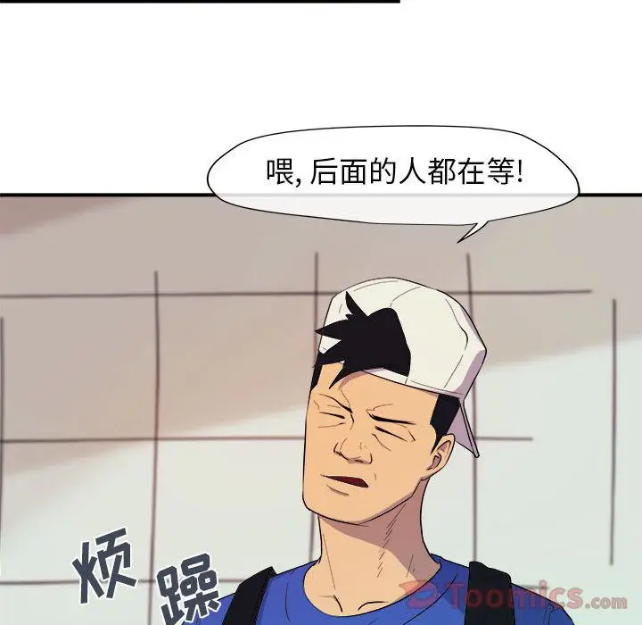 玩偶特攻队[顶通]韩漫全集-第8话无删减无遮挡章节图片 