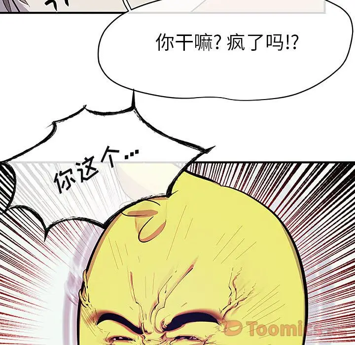 玩偶特攻队[顶通]韩漫全集-第8话无删减无遮挡章节图片 
