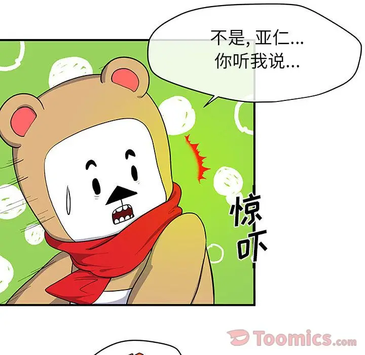 玩偶特攻队[顶通]韩漫全集-第8话无删减无遮挡章节图片 