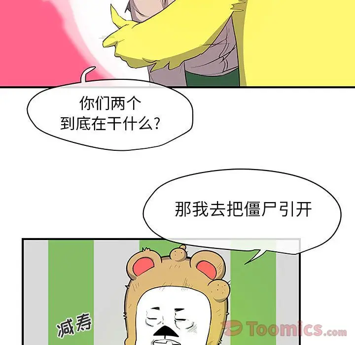 玩偶特攻队[顶通]韩漫全集-第8话无删减无遮挡章节图片 
