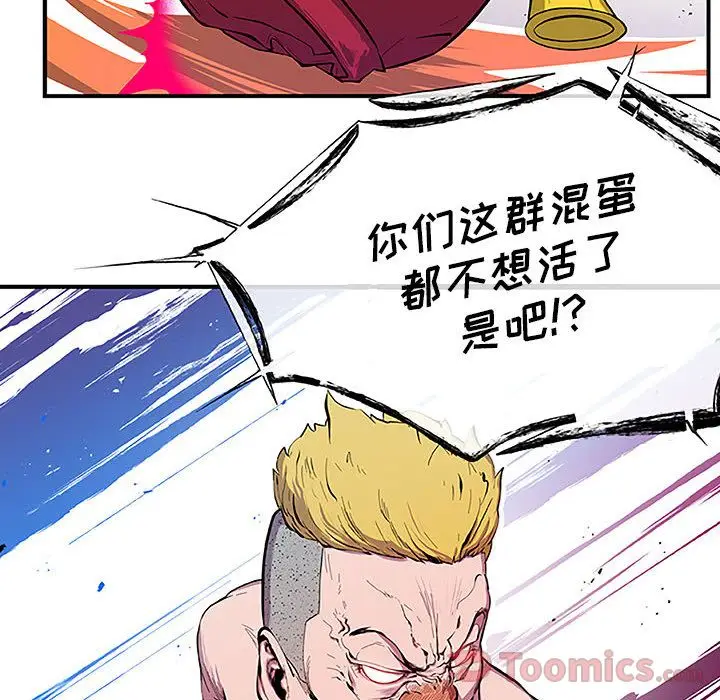 玩偶特攻队[顶通]韩漫全集-第8话无删减无遮挡章节图片 