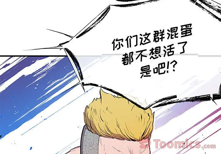 玩偶特攻队[顶通]韩漫全集-第9话无删减无遮挡章节图片 