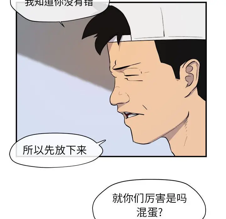 玩偶特攻队[顶通]韩漫全集-第9话无删减无遮挡章节图片 