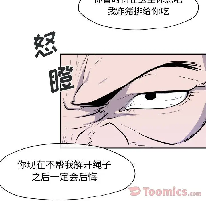 玩偶特攻队[顶通]韩漫全集-第9话无删减无遮挡章节图片 